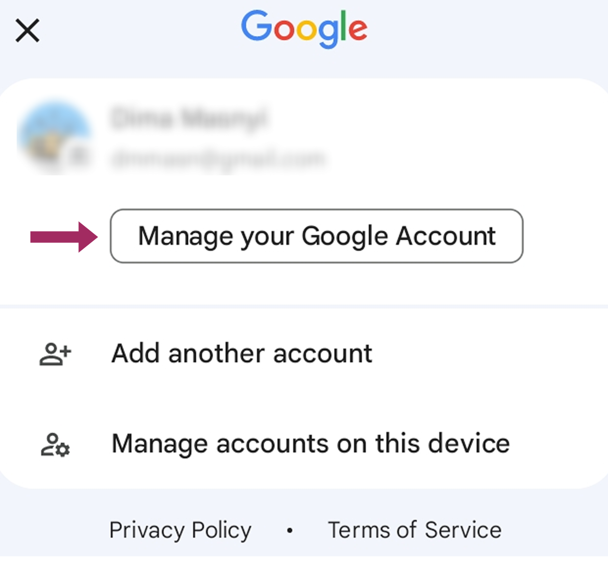 管理您的谷歌账户
